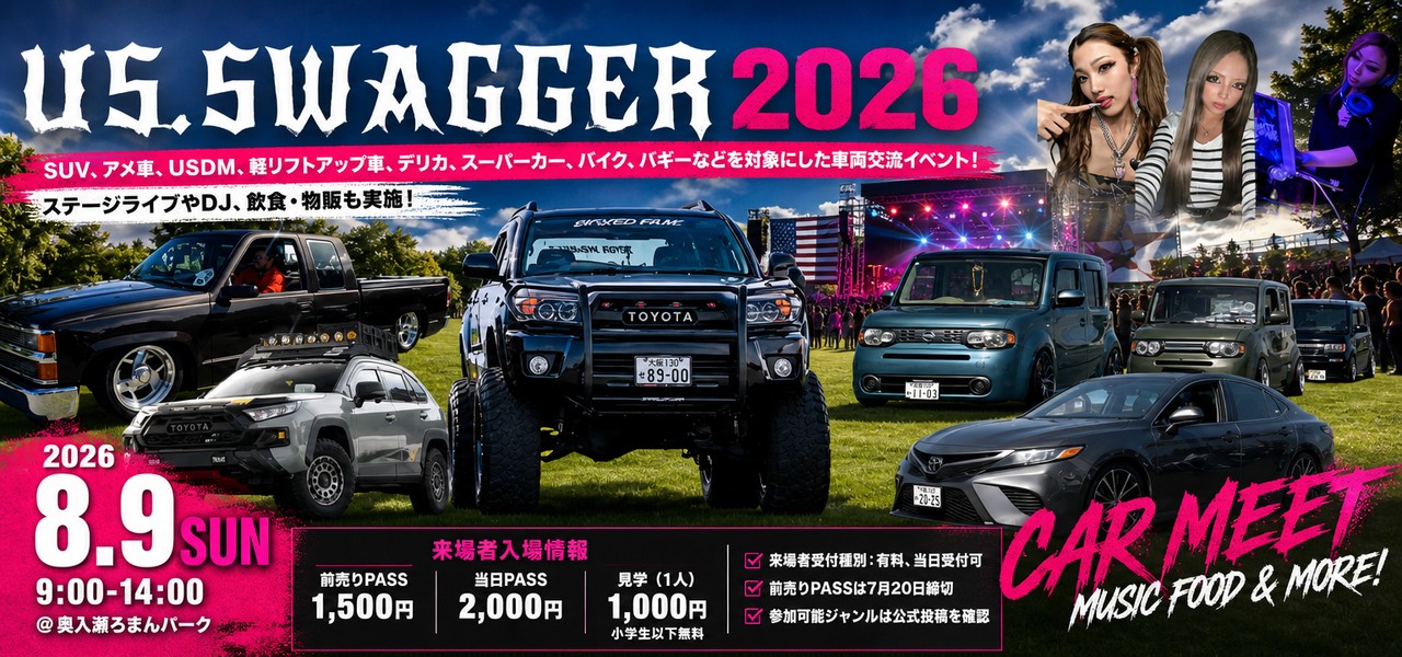 US.SWAGGER 2026 | EVENT INFORMATION via マイガレージ
